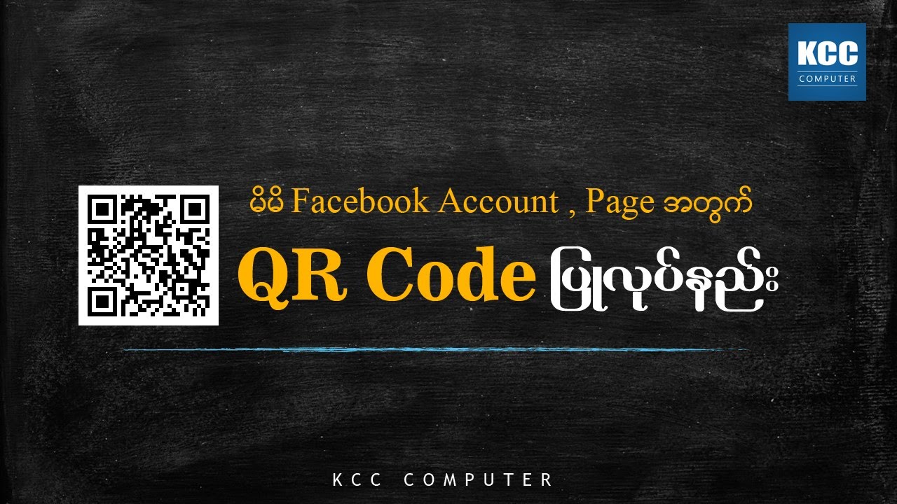 ကိုယ်ပိုင် QR Code ပြုလုပ်နည်း (KCC)