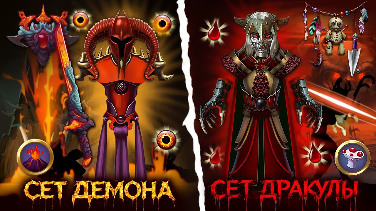 SHADOW FIGHT 2 | СЕТ ДРАКУЛЫ VS СЕТ ДЕМОНА / Кто окажется сильнее 