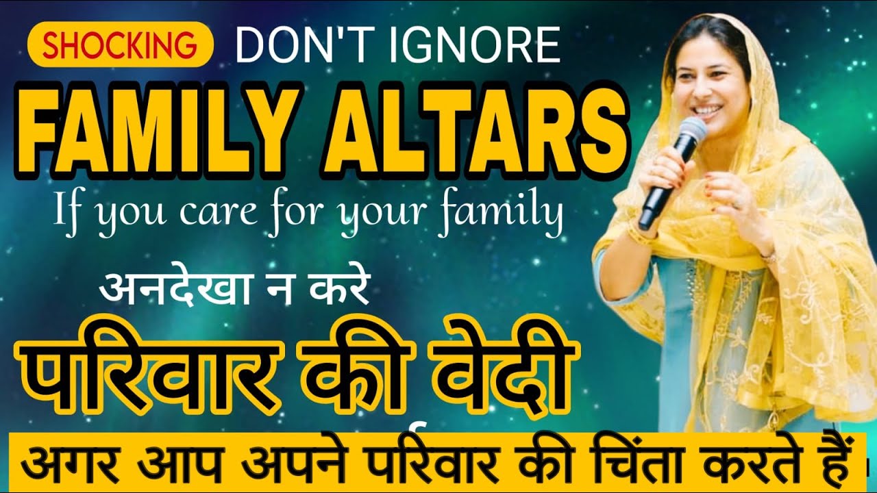 पूर्वजों के सब श्रापों और पापों से पाये छुटकारा.Get FREE from GENERATION Curses.Neetu P Chaudhury