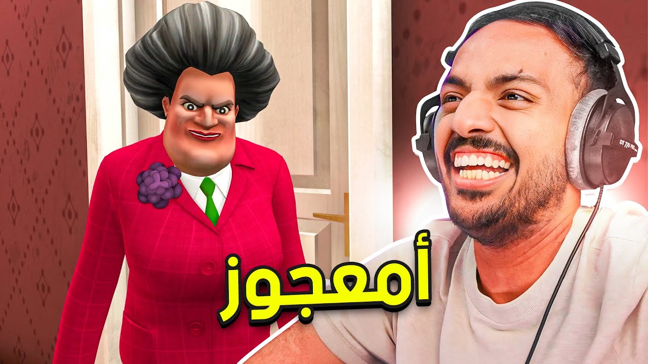 أمعجوز