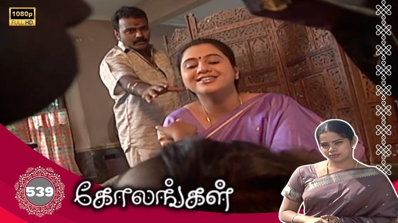 Kolangal Serial : கோலங்கள் சீரியல் - Episode 539 | March 06,  2026