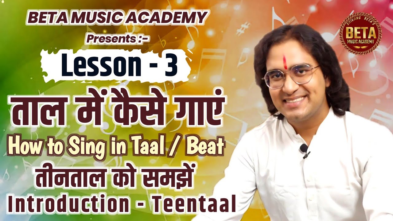 How to Sing in Taal/Beat | ताल में कैसे गाएं /Lesson 3 | Introduction to Teental | Understand Rhythm