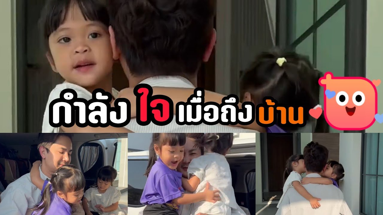 กำลังใจเช้านี้ บอสบอยรีบกลับบ้านเติมพลังใจแอนบอย