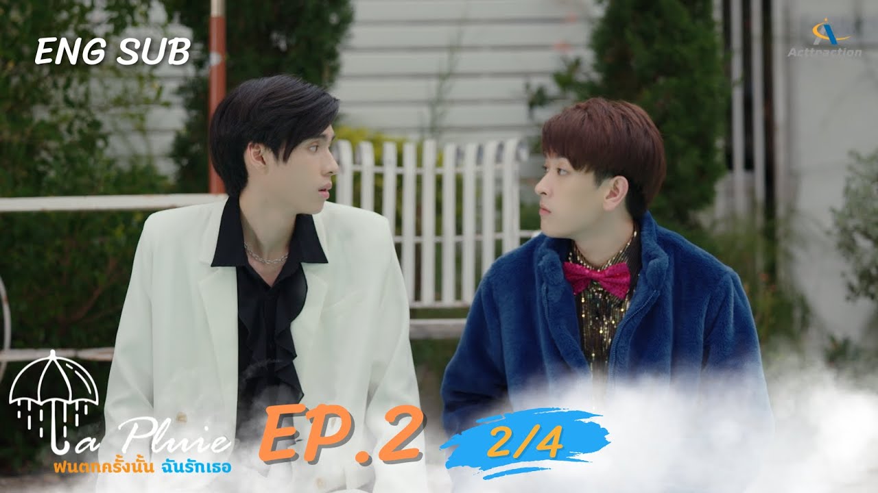 La Pluie ฝนตกครั้งนั้นฉันรักเธอ | EP.2 [2/4]