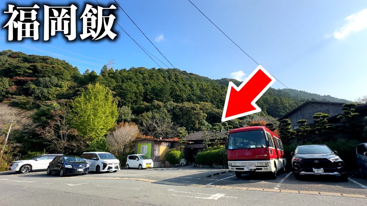 【福岡ランチ食べ放題】人里離れた山奥で15年営む自然派ビュッフェに行ってみた
