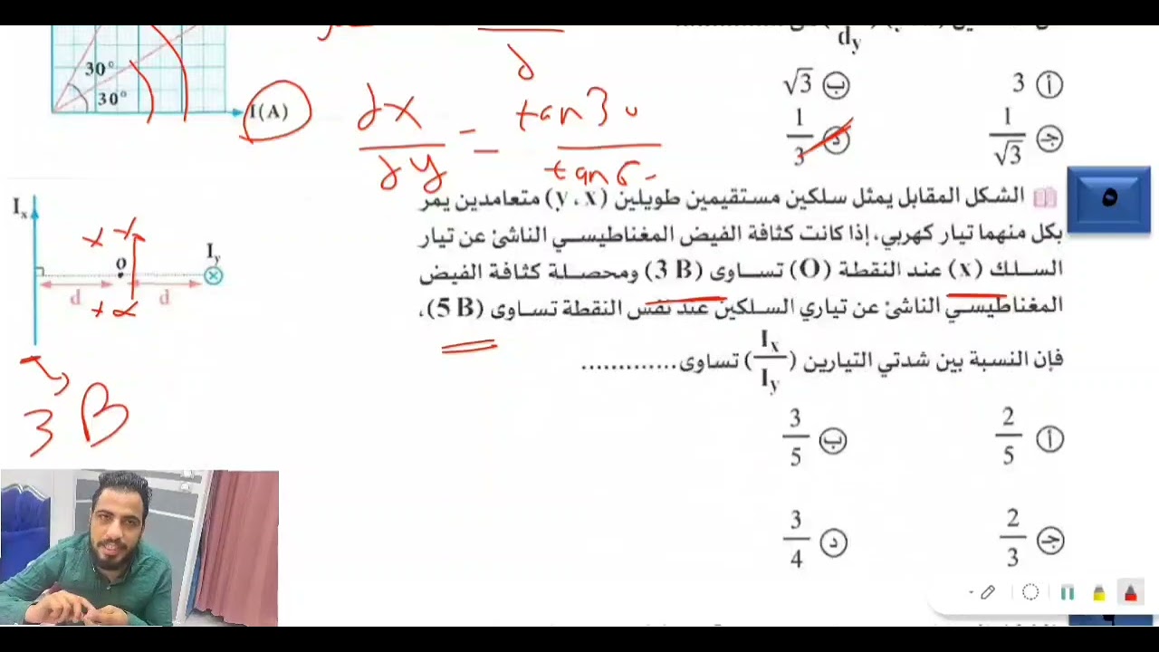 حل الفصل الثاني الاختبار الأول - السلك والدائري والملف اللولبي - معسكر الكهربيه 