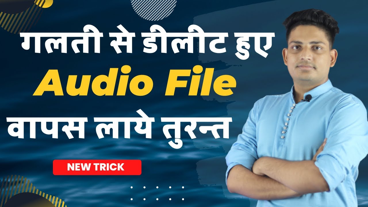 Delete Huye Audio Recoding Kaise Wapas Laye || How To Recover Deleted Audio Files || Audio Recovery