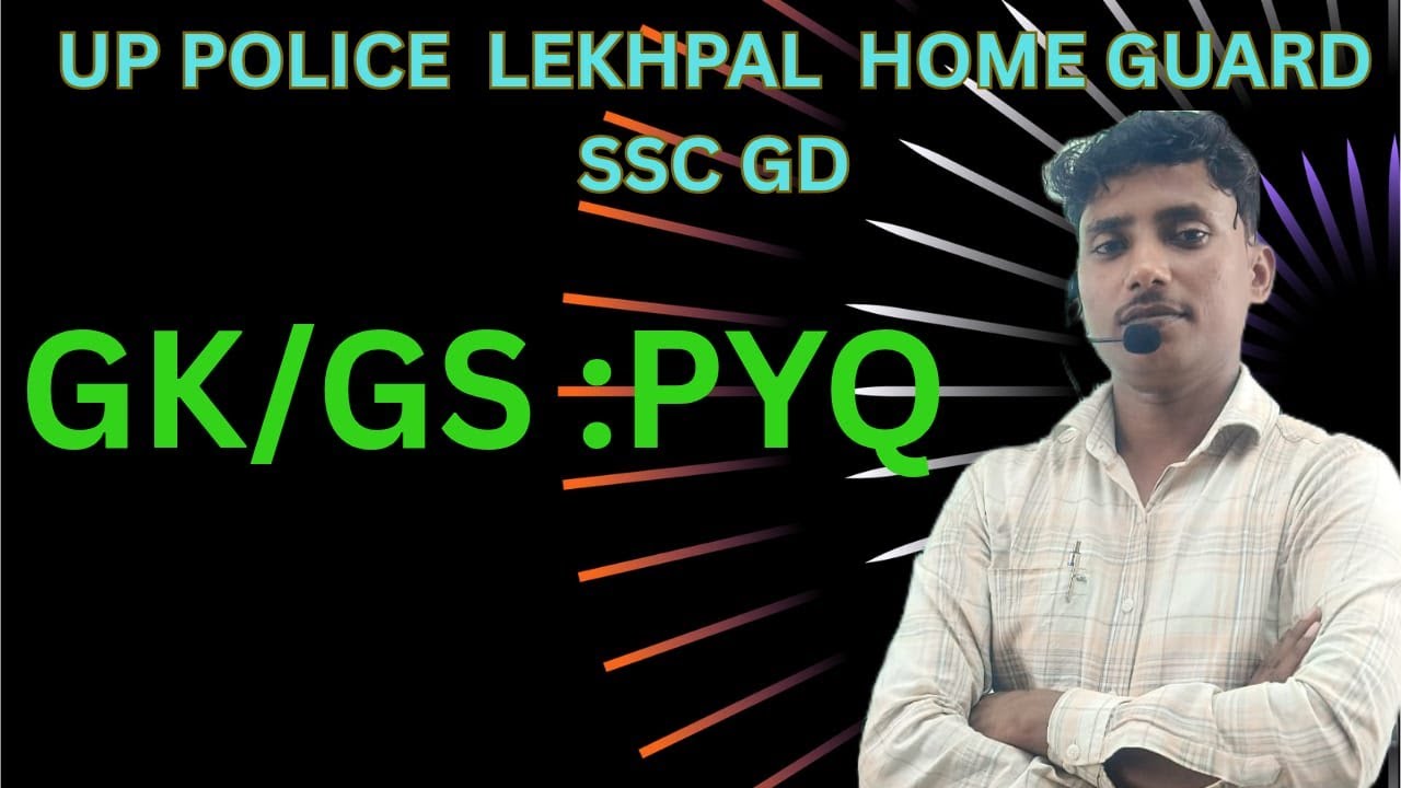 UP POLICE SSC GD NTPC GROUP D  BIHAR SI LEKHPAL GS BY PRADEEP SIR