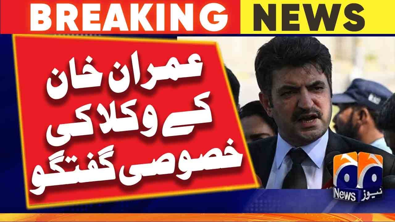 Special talk by Imran Khan's lawyers - Supreme Court | Geo News