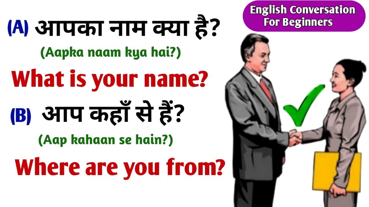 अंग्रेजी बोलना🗣️कैसे सीखें/English Conversation For Beginners/English Speaking Practice #34