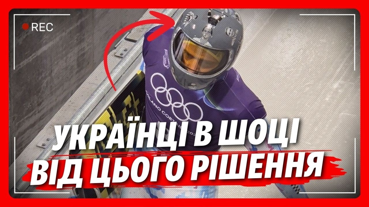 ЩОЙНО! Скандал НА ОЛІМПІАДІ! МОК дискваліфікував Гераскевича перед першим заїздом