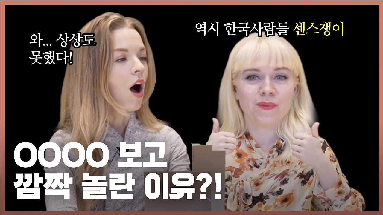 [#세종사는외사친] Ep7  | 미션 |  ○○○○에서 △△△ 해보기_  #외국인반응 #외국인미션 #놀란이유 (ENG SUB)