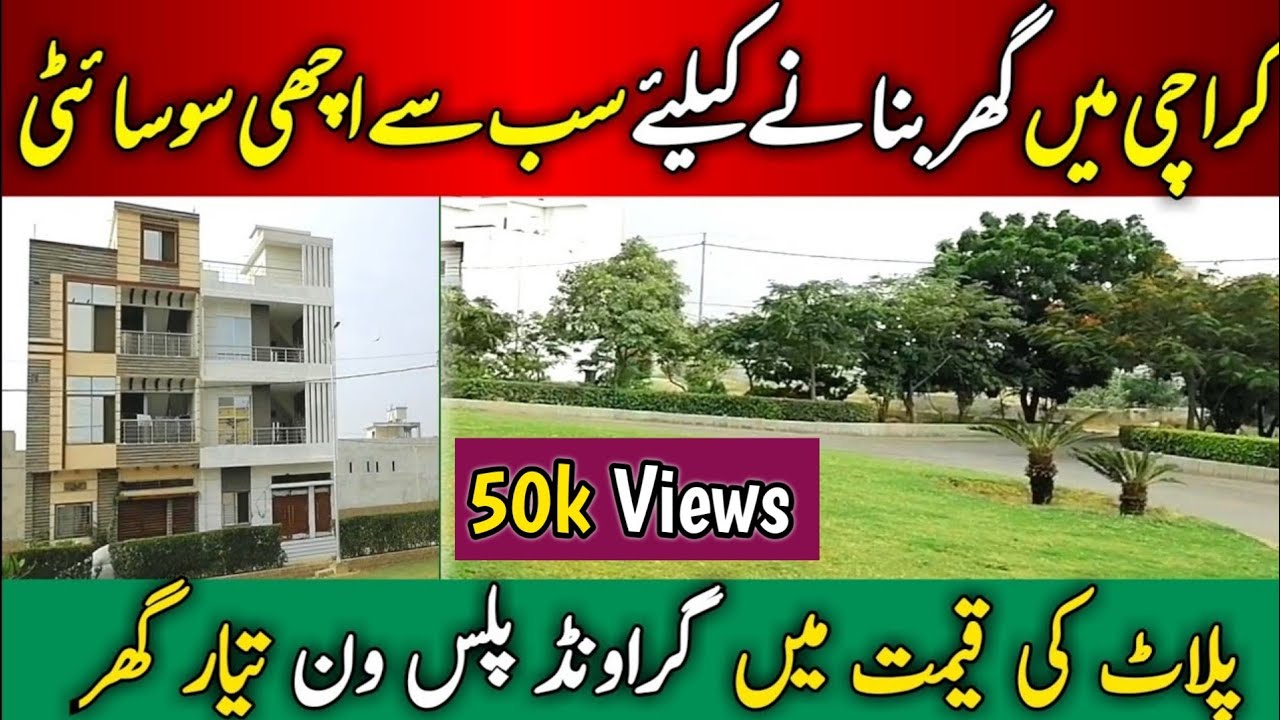 Karachi me apna House Construct Karain wo bhi Plot ki Price me | Scheme 33 and AL Jadeed Residency