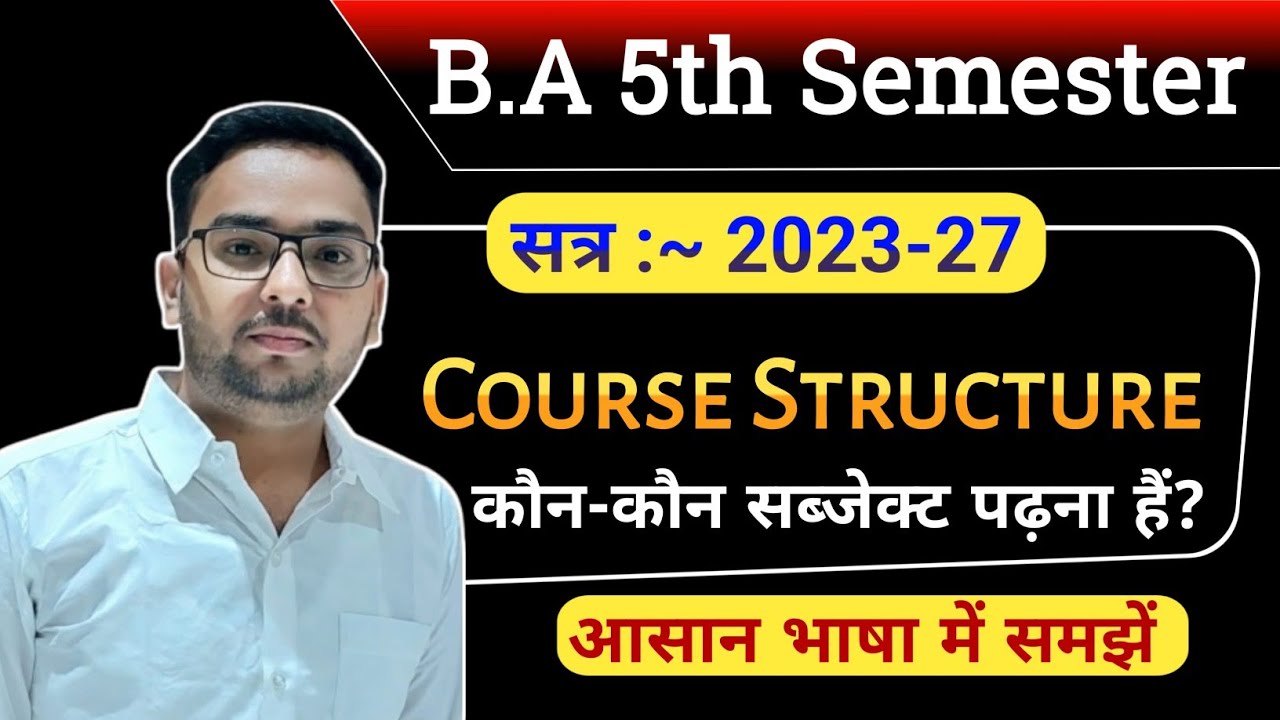 🔴 UG 5th Semester Course Structure । BA 5th Semester Course Structure । Study26 graduation