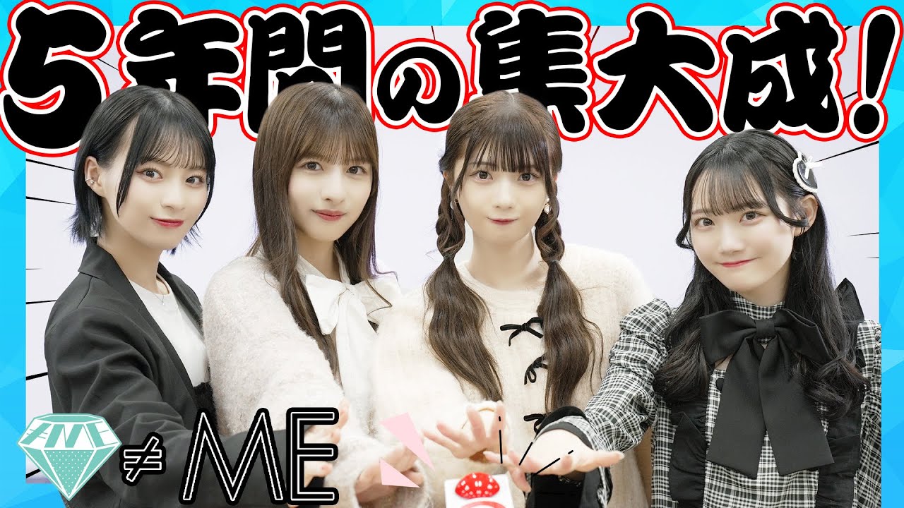 ノイミー5年分の楽曲でアウトロドン！！【ノイミー5周年企画】