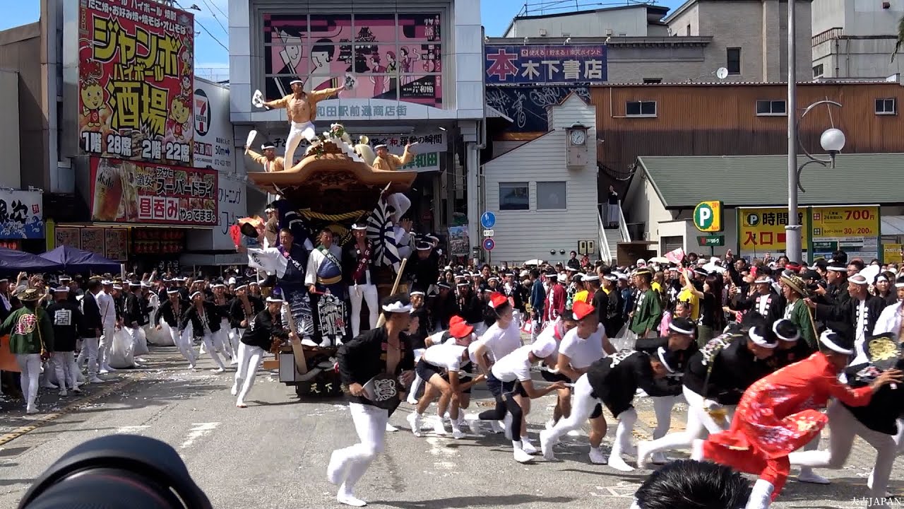 令和6年 岸和田だんじり祭  パレード Kishiwada Danjiri Matsuri2024/09/14