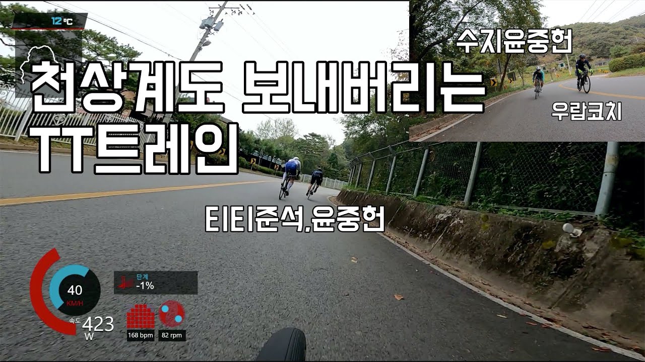 TT트레인으로 분원리 조지고 올께!