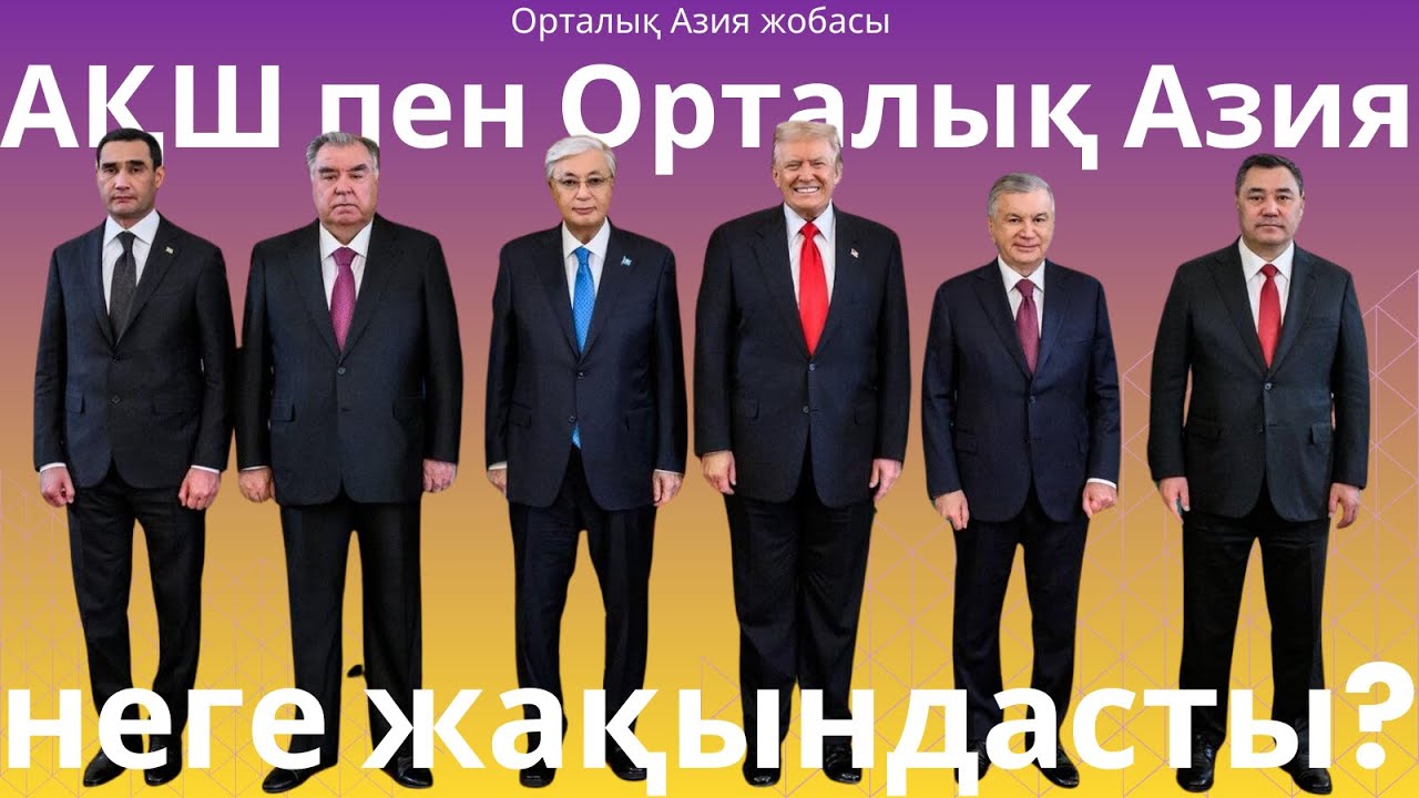 Неге бұл кездесу тарихи деп аталды?
