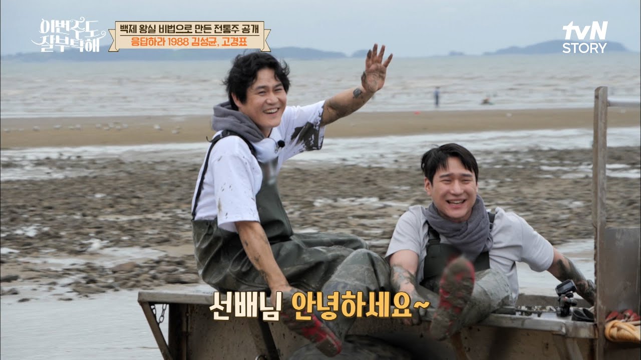 오늘은 응답하라 이주부★ 등장부터 예사롭지 않은 게스트 김성균&고경표 