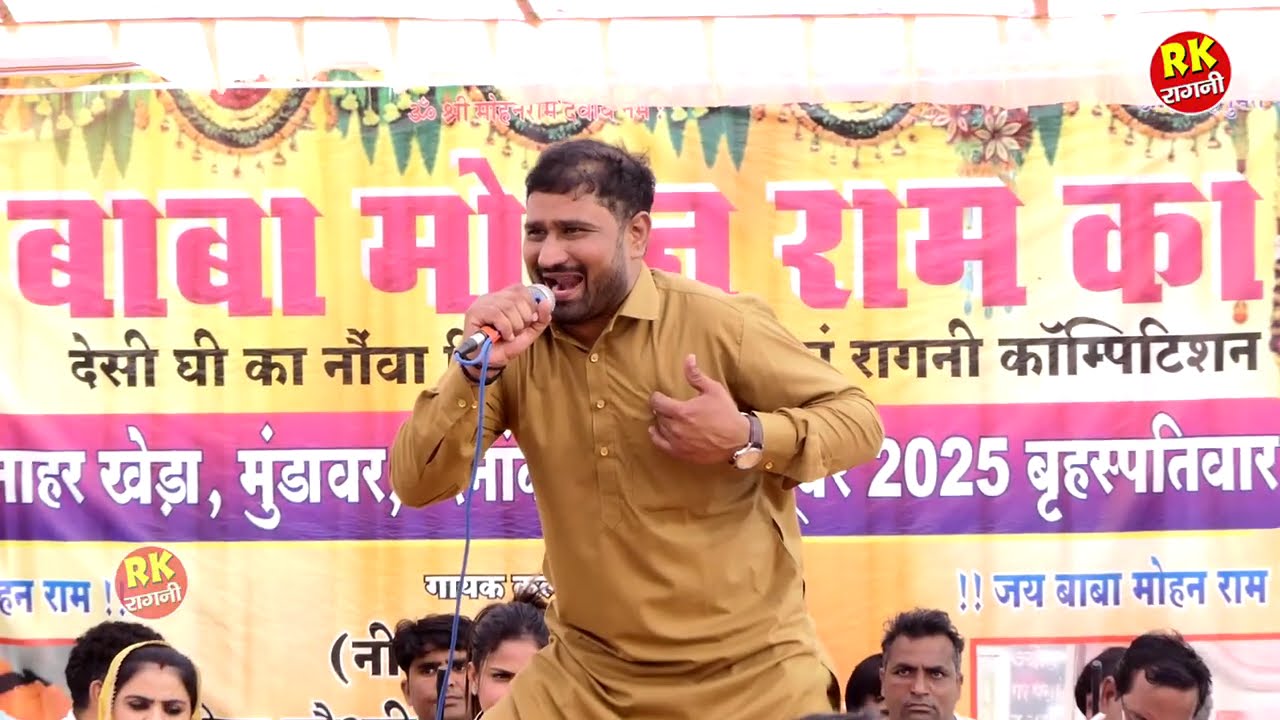 इस जोड़ी की सुपरहिट रागनी | Nahar Kera Ragni 2025 | Dehati Ragni | Ragni 2026 |  Ragni | RK Rahni |