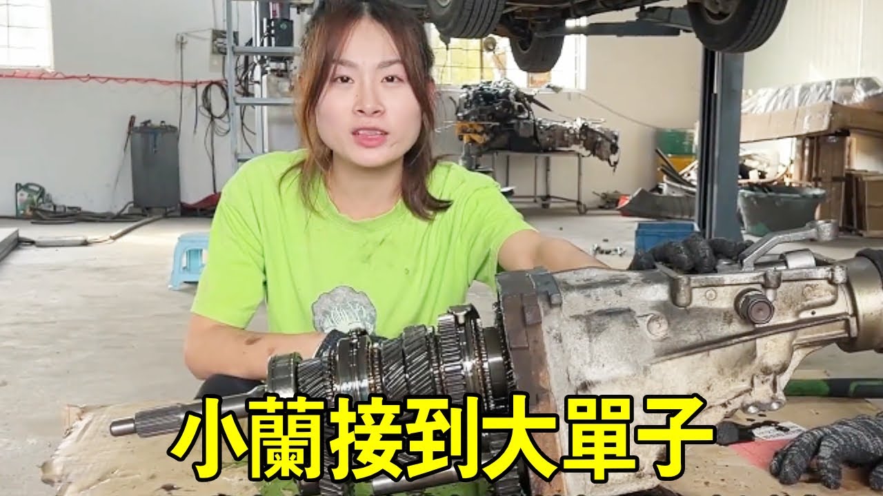 小蘭去醫院檢查身體，不料竟接到大單子，醫療費直接賺到【小阿蘭修車】