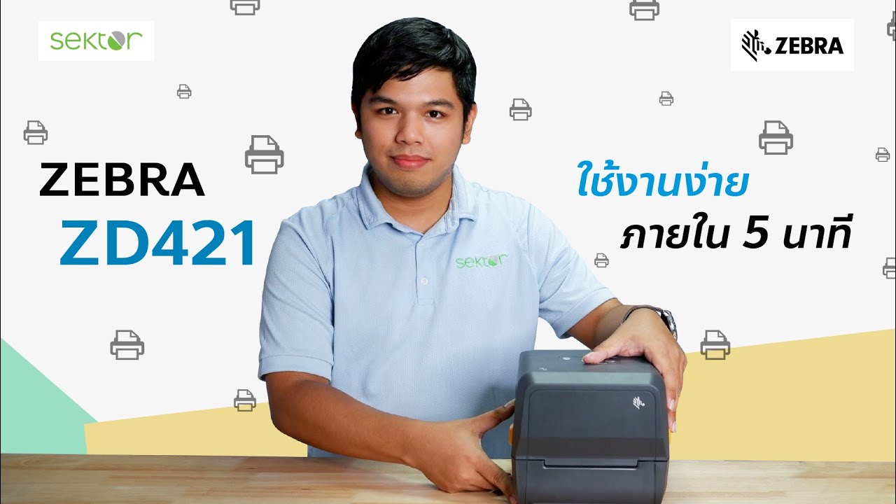 วิธีใช้งาน Zebra ZD421 ใน5นาที 🦓🦓