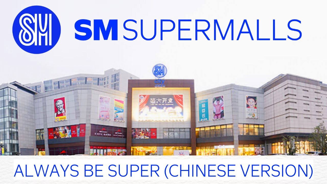 SM Supermalls Theme Song - Always Be Super (Chinese Version)