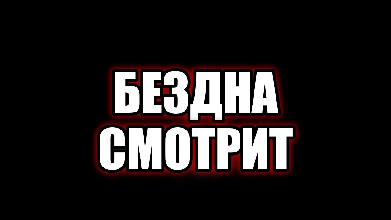 МАГИЯ: ОНИ УЖЕ СЛЕДЯТ ЗА ТОБОЙ! ОПАСНОСТЬ!