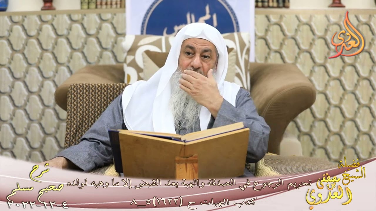 شرح صحيح مسلم ( 812 )