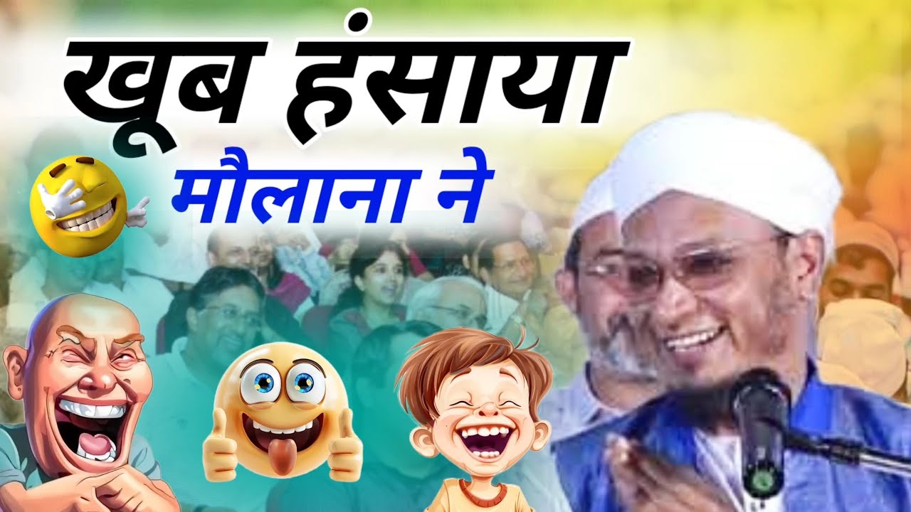 pm muzammil sahab bayan | majedar bayan | sunkar bahut maja aaya | dil bag bag ho gaya