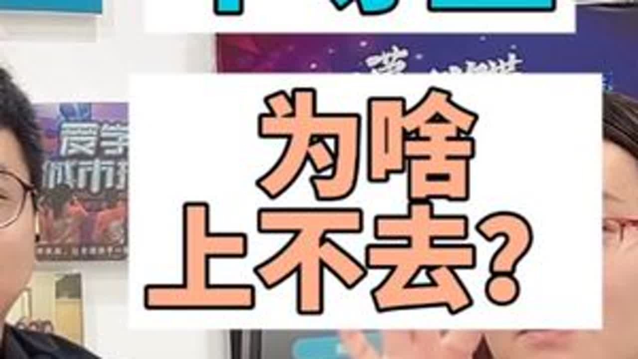意外聊到了一个中等生逆袭的故事，去年上岸清华 #学霸养成记 #学习规划 #学习方法