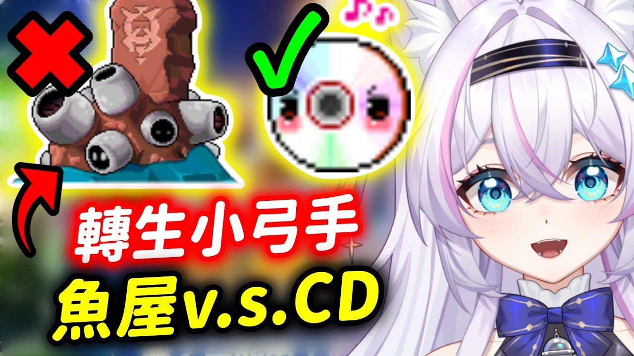 轉生小弓手‼️魚屋v.s.CD⁉️【Artale台服】EP10 ᦂ 貓太Nyanta