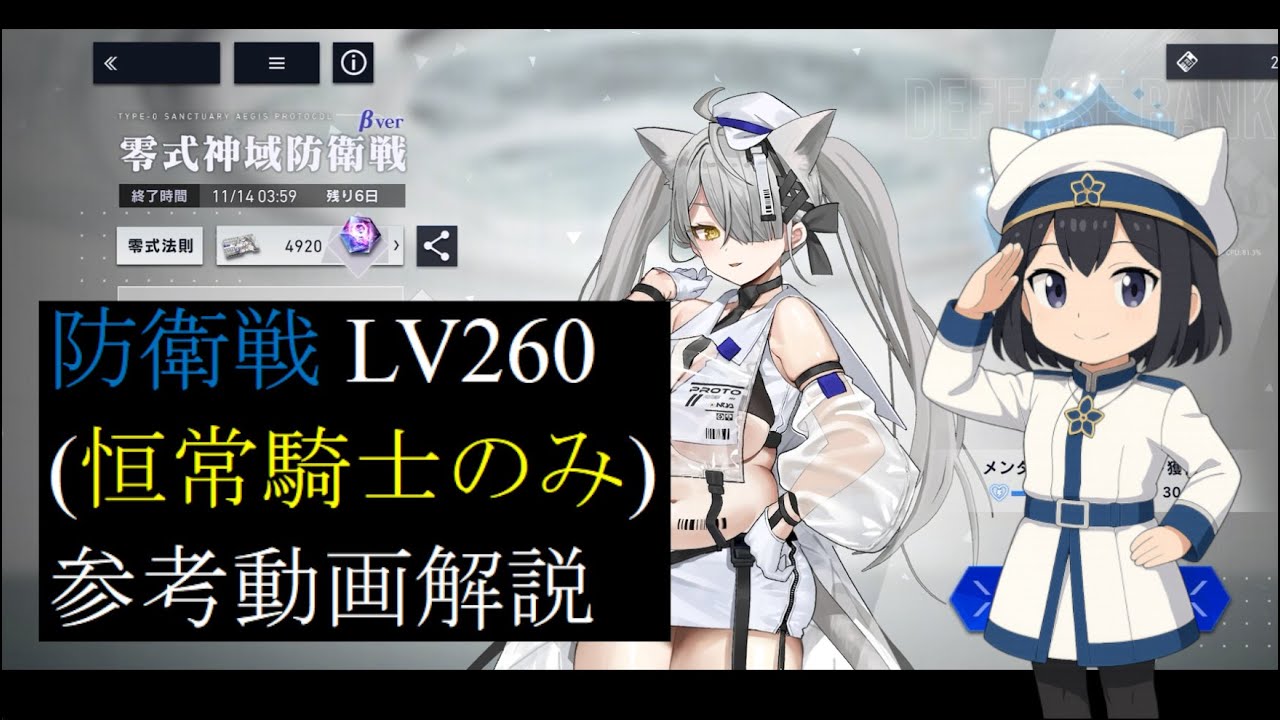【防衛戦】最終ステージクリア(恒常騎士のみ)参考動画【リバースブルー×リバースエンド】