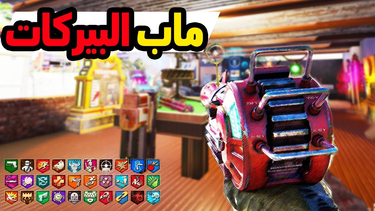 اكثر ماب فيه بيركات 😂