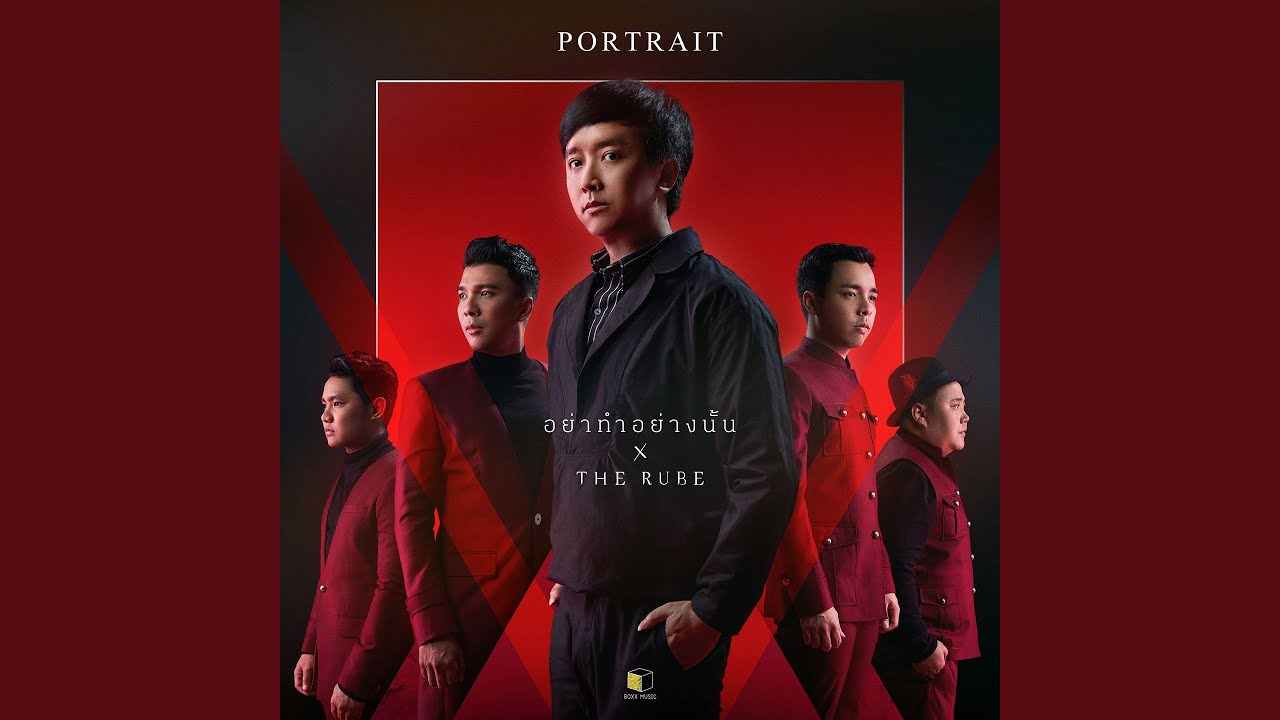 Ya Tum Yang Nan feat. The Rube