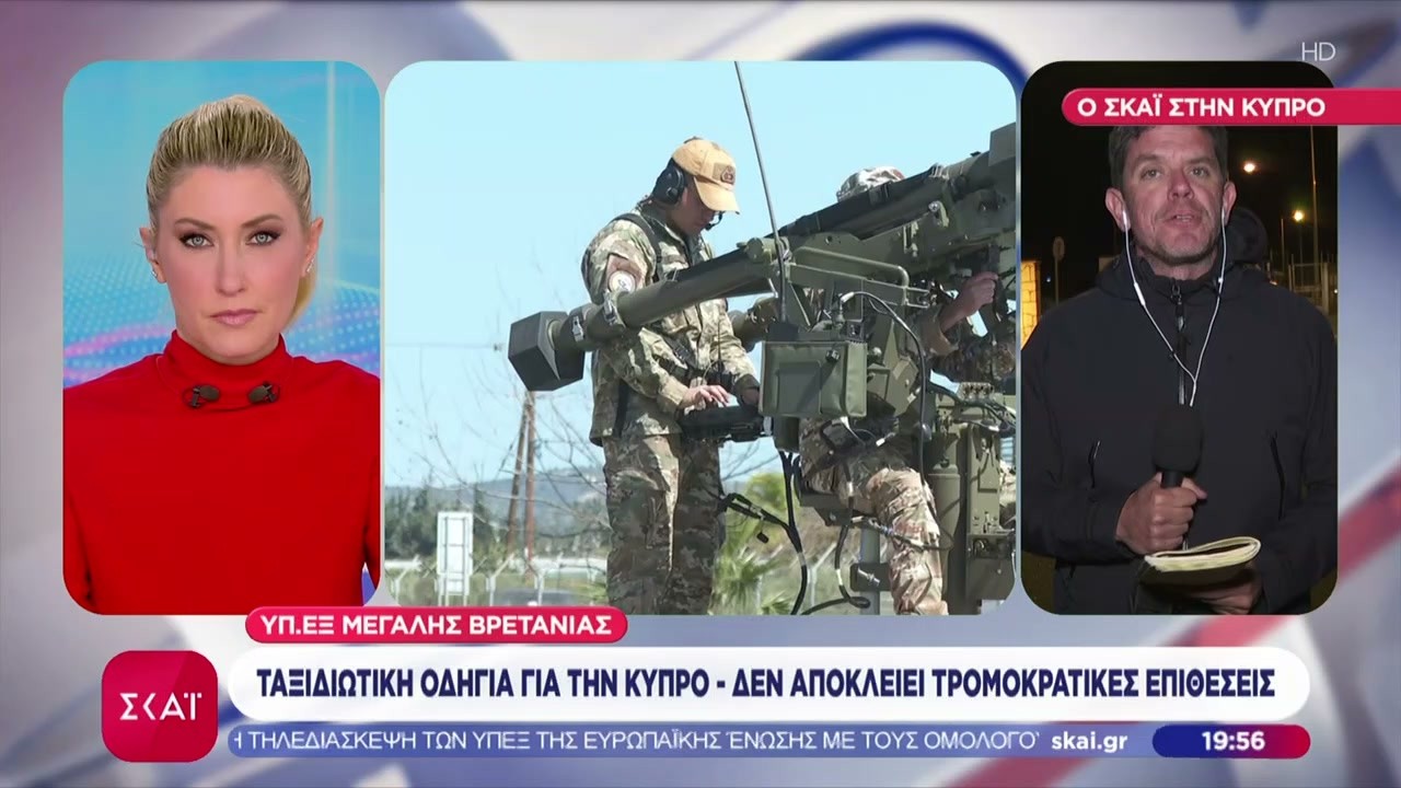 Το Ην.Βασίλειο εκφράζει φόβο για τρομοκρατικές ενέργειες στην Κύπρο–Επίσκεψη της επικεφαλής της MI6