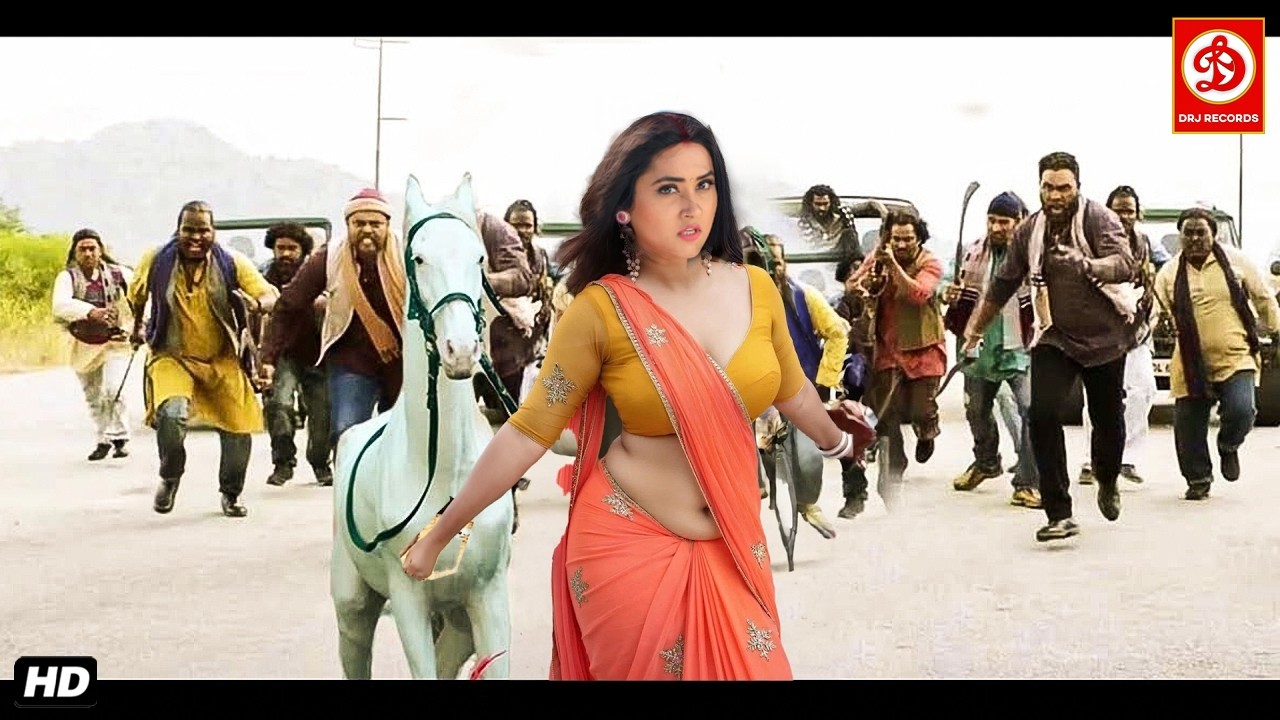 नई रिलीज (2026) फूल एक्शन भोजपुरी मूवी | #kajalraghwani की नई सुपरहिट रोमांटिक मूवी | Pawan Singh