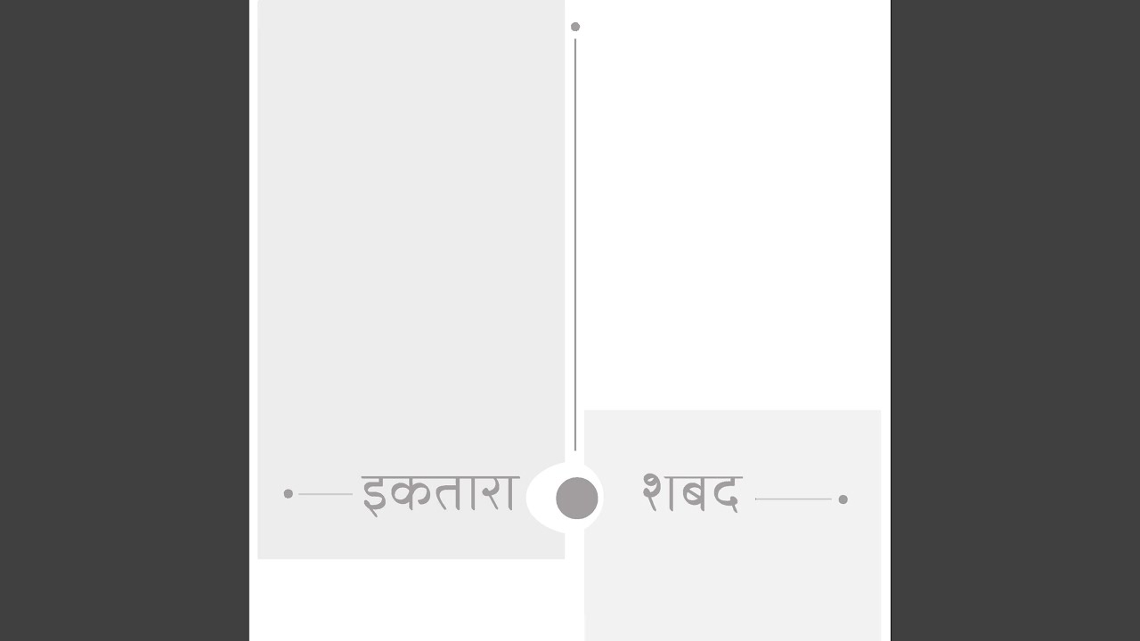 Samru To Sudhre Mankha Mera
