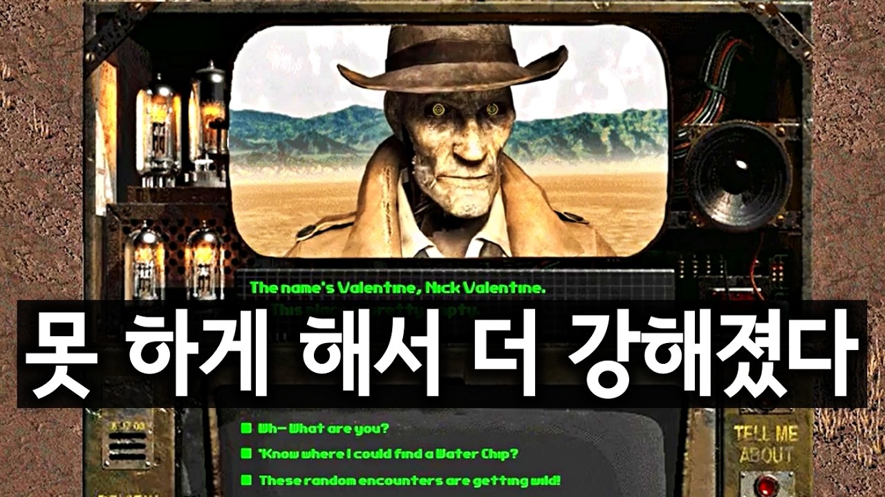 폴아웃, 모든 '거절'과 '제약'이 전설을 만들다