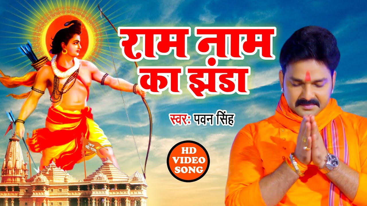 #Pawan