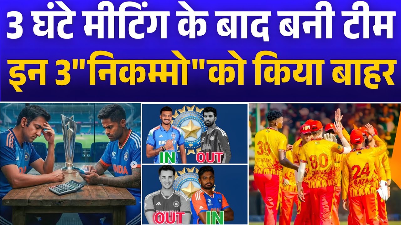 BREAKING 🚨 Team India Playing 11 Announced With 3 Shocking Change, Gambhir और Surya की लंबी Meeting 