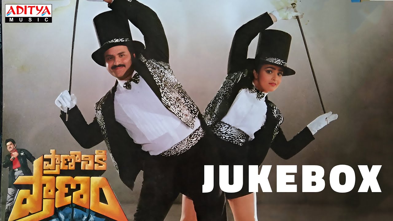 Prananiki Pranam Full Songs Jukebox |Nandamuri Balakrishna,Rajani | Chalasani Rama Rao |Chakravarthy