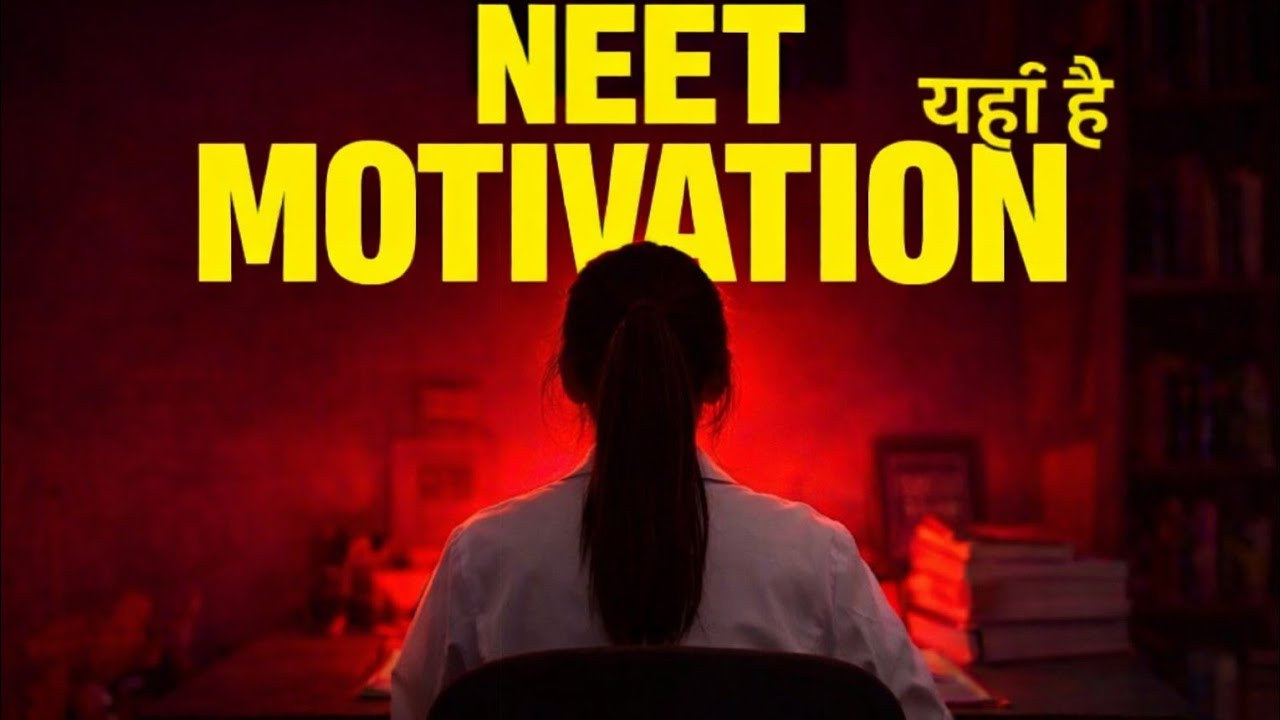 NEET walo ki life change kar degi ye video #neet2026 #nursing2026 #aiims  #motivational video