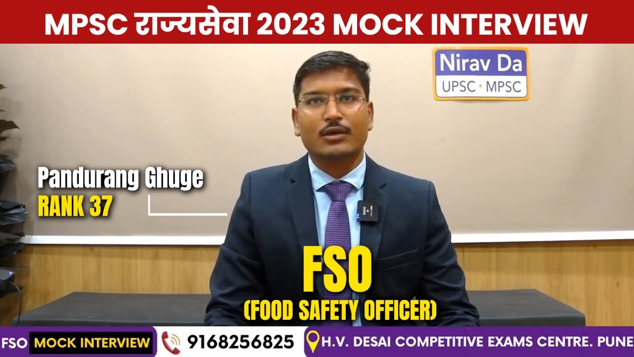 🚀 MPSC राज्यसेवा 2023 | MOCK INTERVIEW | 🏆 Rank 37 | 🍽️ FSO (Food Safety Officer) | पांडुरंग घुगे