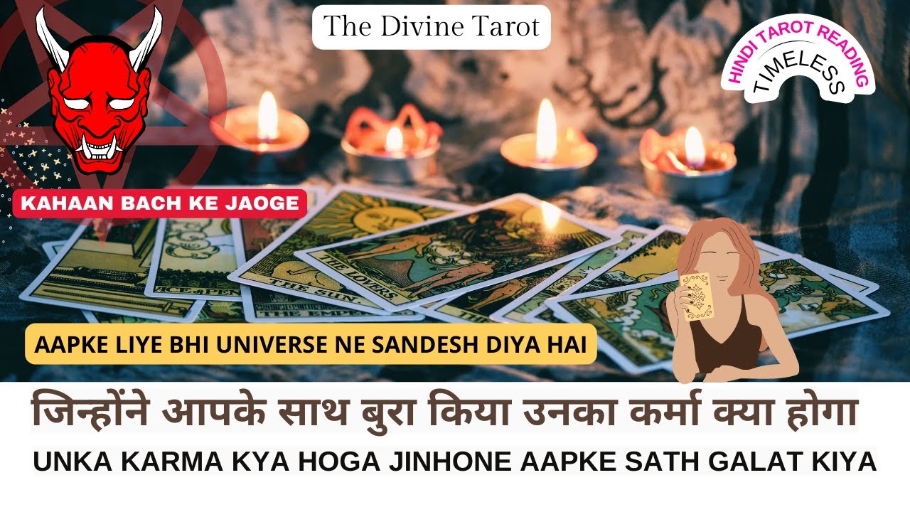❤️जिन्होंने आपके साथ बुरा किया उनका कर्मा क्या होगा - UNKA KARMA | HINDI TAROT READING❤️ Timeless