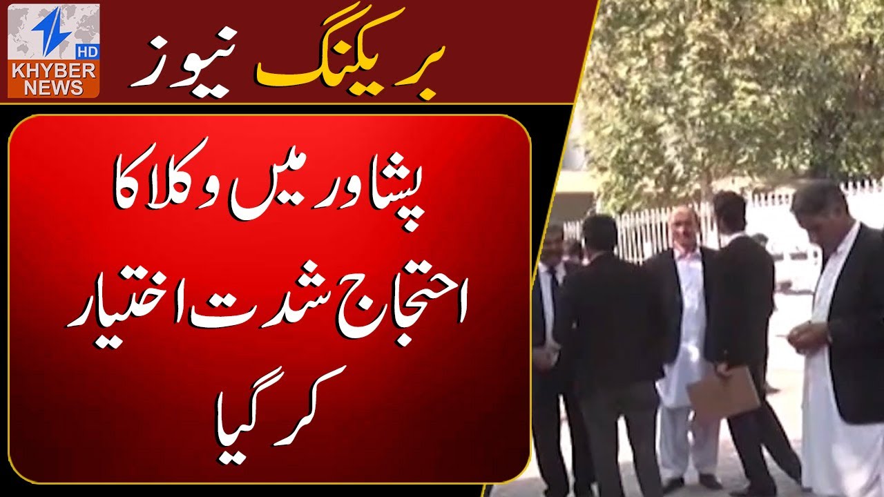 Lawyers take major action in Peshawar! Complete boycott of courts