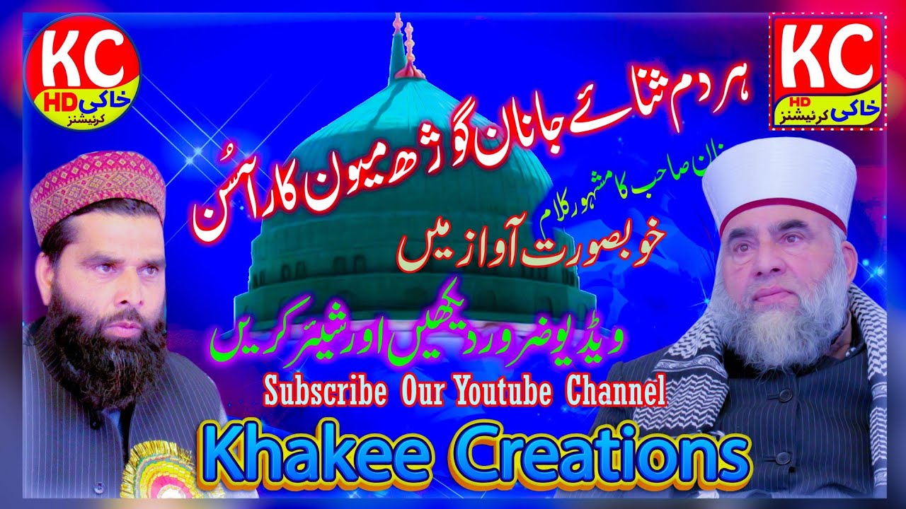 Hardam Sanaa e Jaanaan /Kalam M Mushtaq Khan Sahab /Presented By Khakee Creations