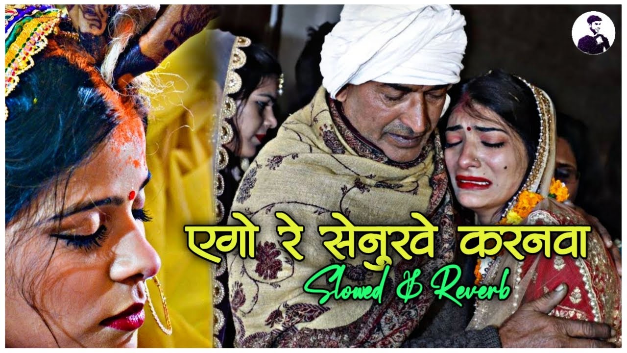 Ago Re Senurwa - Neelkamal Singh Sad Song || Slowed and Reverb Bhojpuri Lofi Vs Mixer