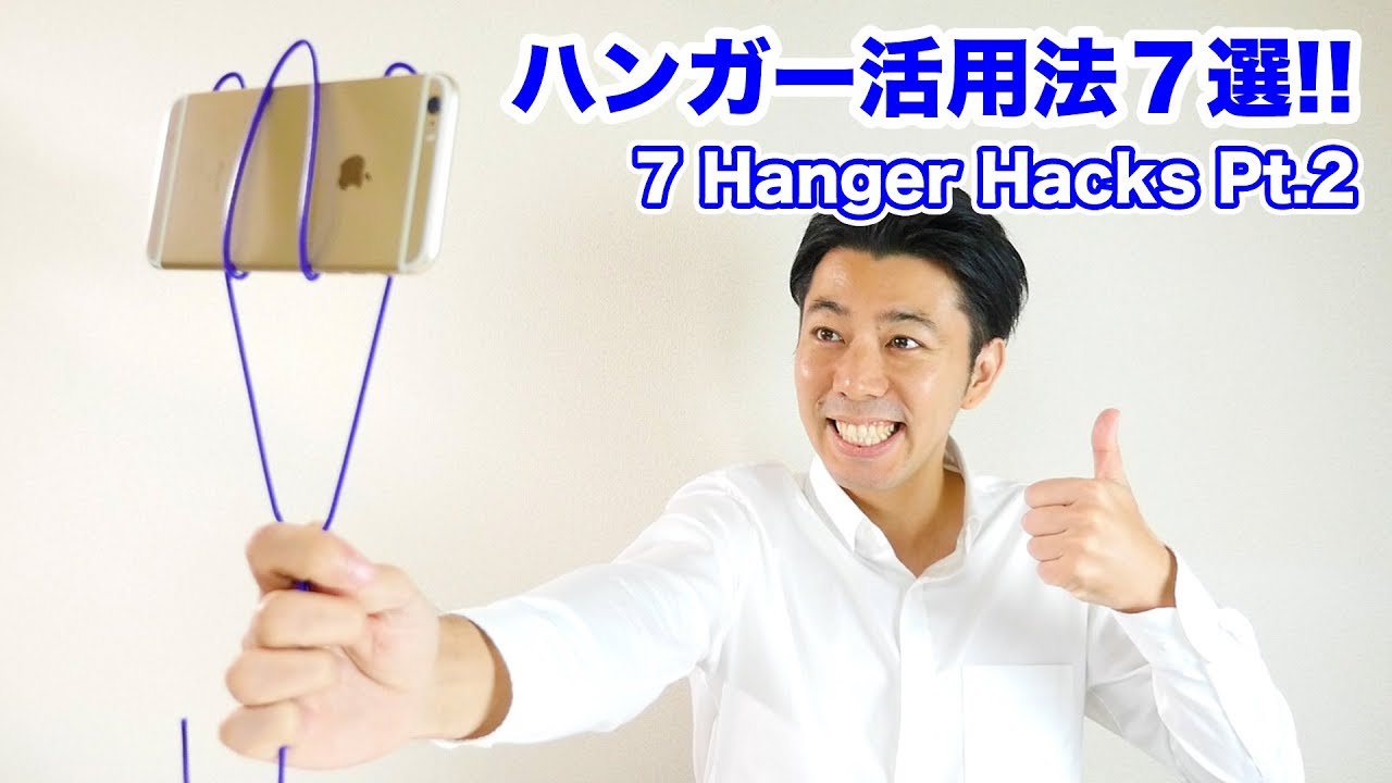 何これ！？100均の針金ハンガーがこんな物になるなんて・・７連発！ハンガーの活用アイデア