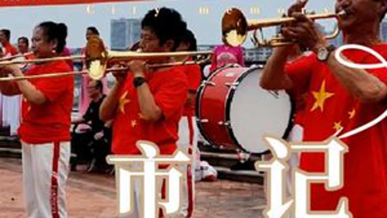 洪雅县小区迎国庆中秋文艺表演现场（军乐队 迎宾曲表演） #热爱祖国 #文艺演出 #文化节 #小区一角也有美丽风景 #军乐队表演
